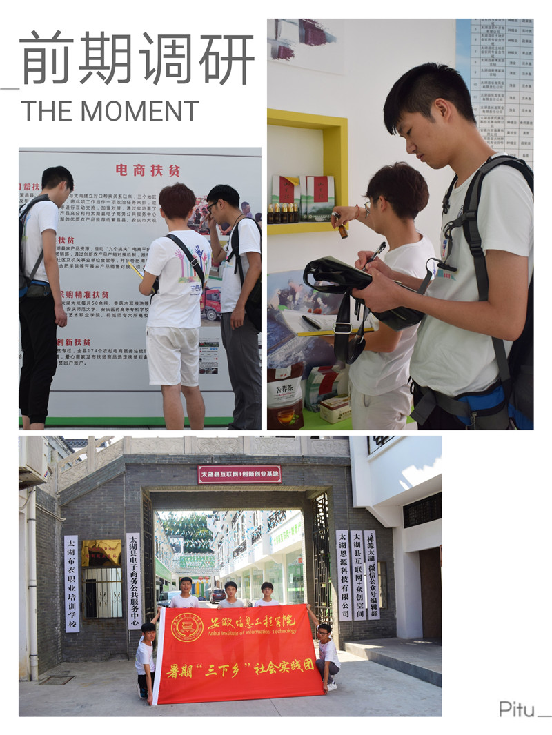8.在太湖县电子商务公司参观.jpg