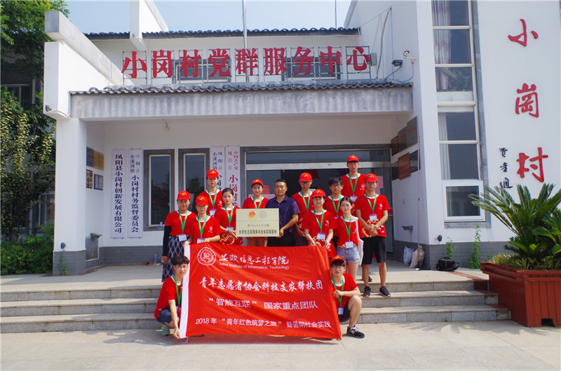 2.图为指导老师杨老师为杨伟书记授牌.jpg