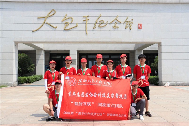 3.图为实践团队于大包干纪念馆外合影.jpg