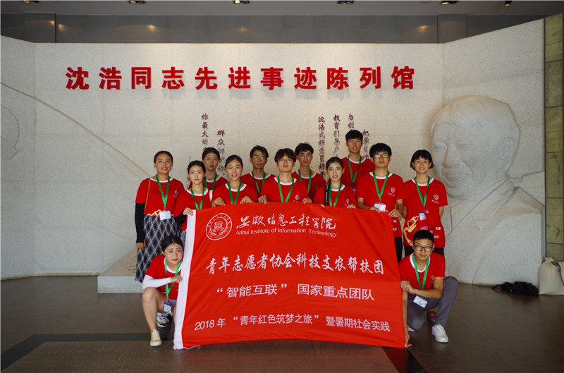1.图为沈浩纪念馆合影.jpg