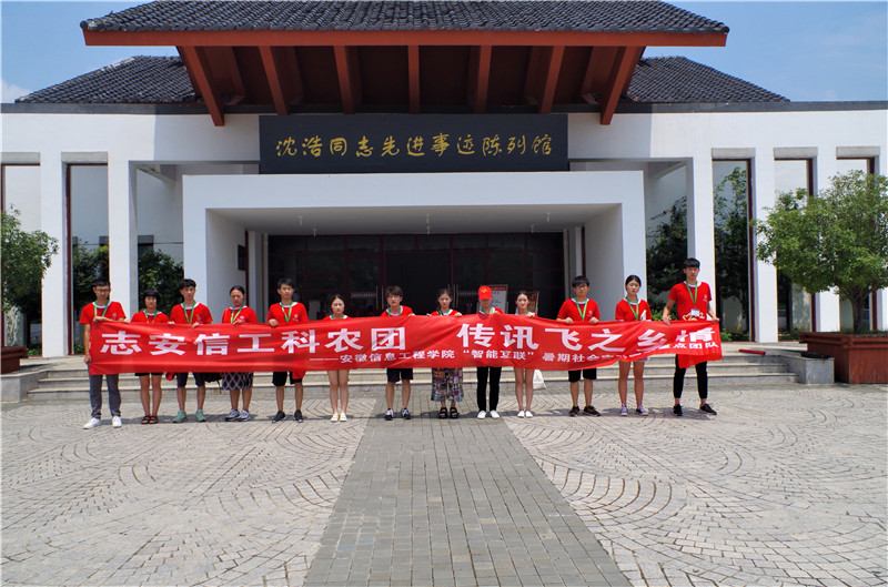 3.图为沈浩纪念馆前合影.jpg