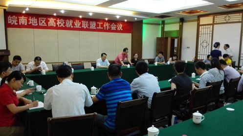 E:\日常活动资料\繁昌县校企人才对接会\IMG_20150711_082952.jpg