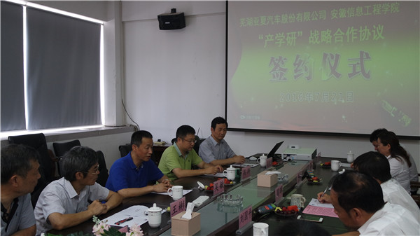 芜湖亚夏汽车股份有限公司总经理周晖对吴敏院长一行表示热烈欢迎并 