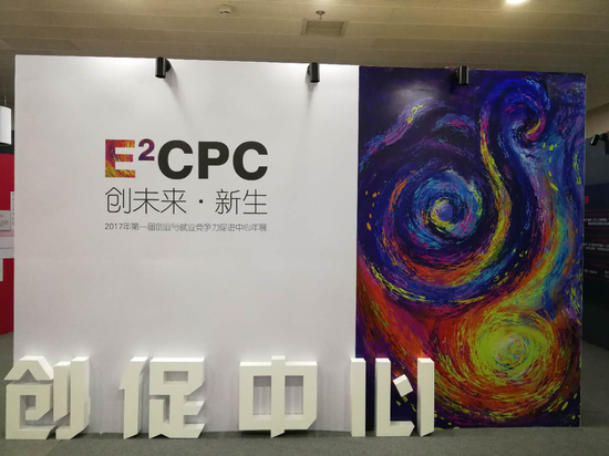 安徽信息工程学院第一届创业与就业竞争力促进中心年展正式开幕