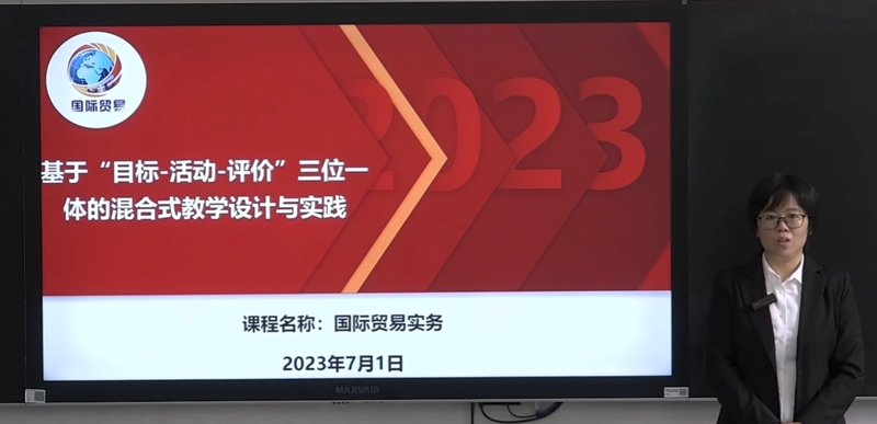 周文君老师说课.png