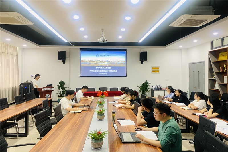 图为部署动员会.jpg