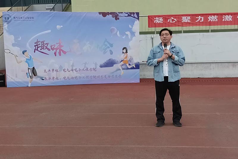 （图为陈振副院长宣布趣味运动会正式开始）.jpg