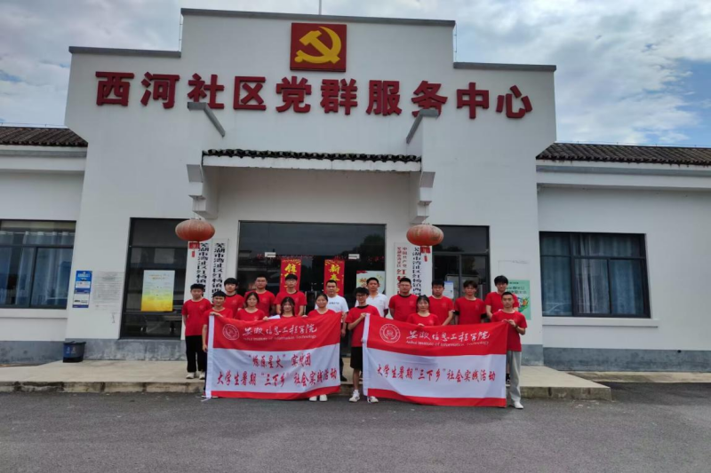 图为在西河社区服务站合影.png