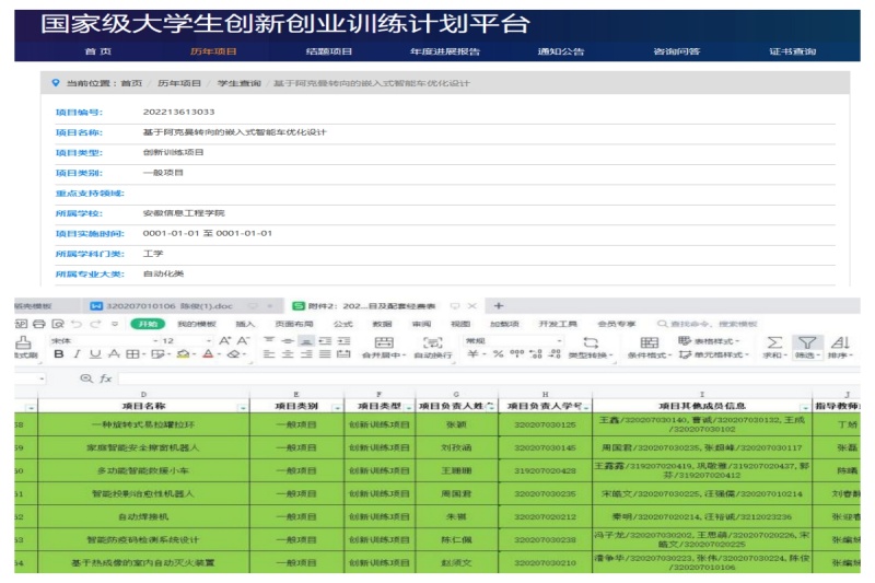 图为学科竞赛相关资料.jpg