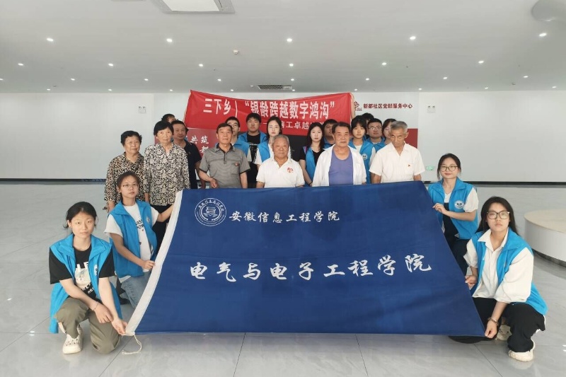 图为安信工卓越实践团在芜湖市湾沚区湾沚镇新都社区门口合照.jpg