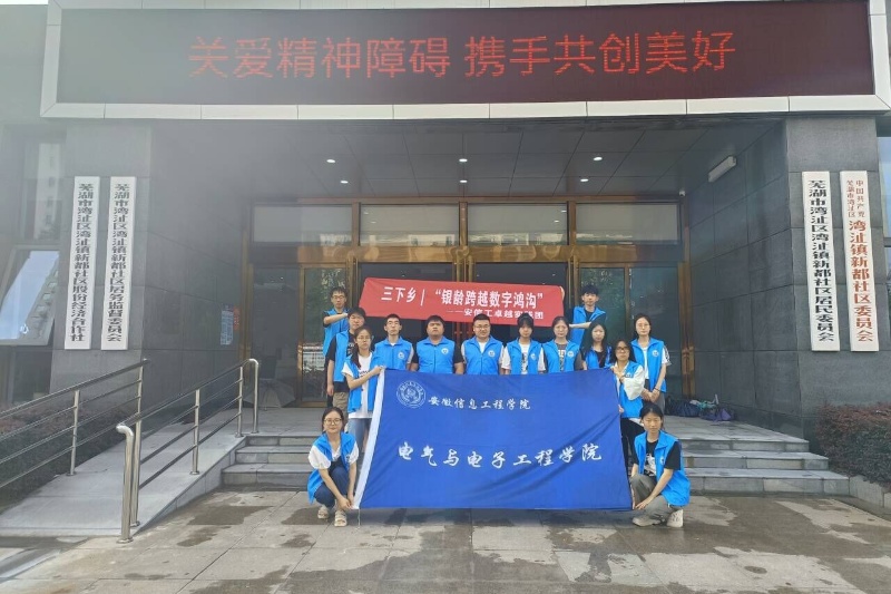 图为安信工卓越实践团在芜湖市湾沚区湾沚镇新都社区与老人合照.jpg