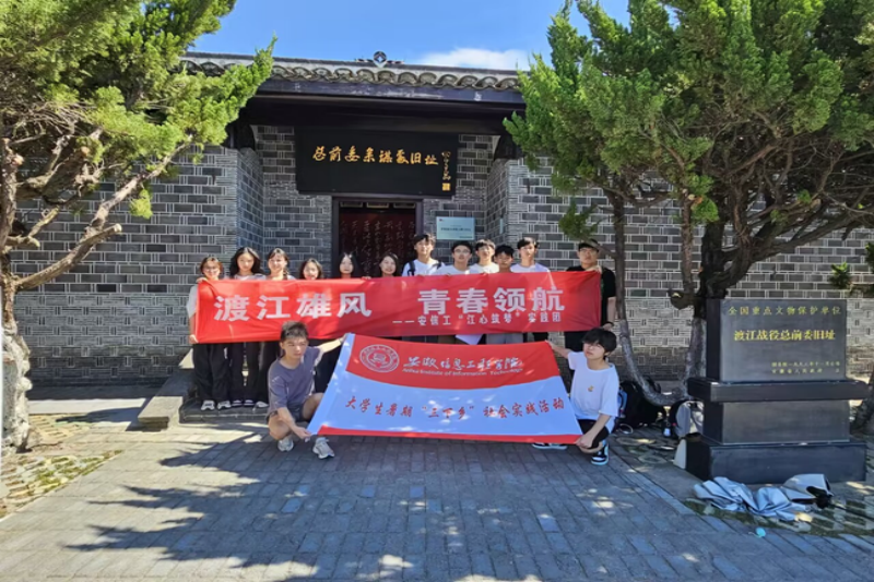 图为实践团在渡江战役总前委旧址纪念馆合影.png