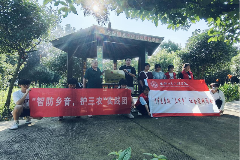 图为实践团合影.png