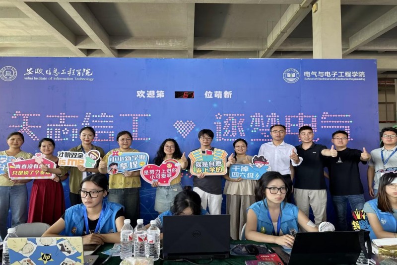 图为电气与电子工程学院老师合影.jpg