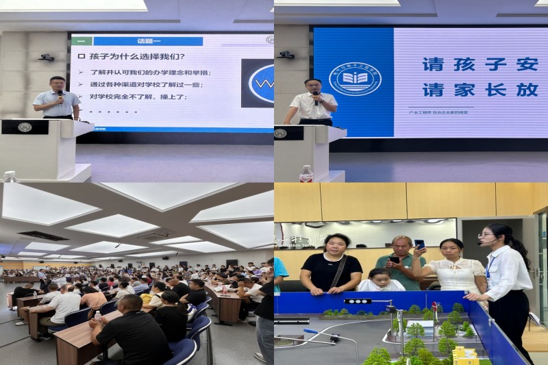 图为新生家长会.jpg