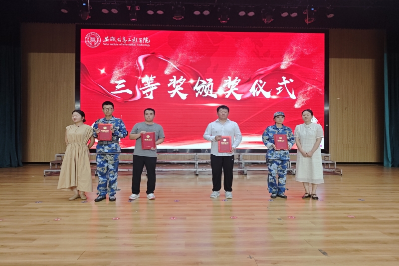 图为三等奖颁奖现场.jpg