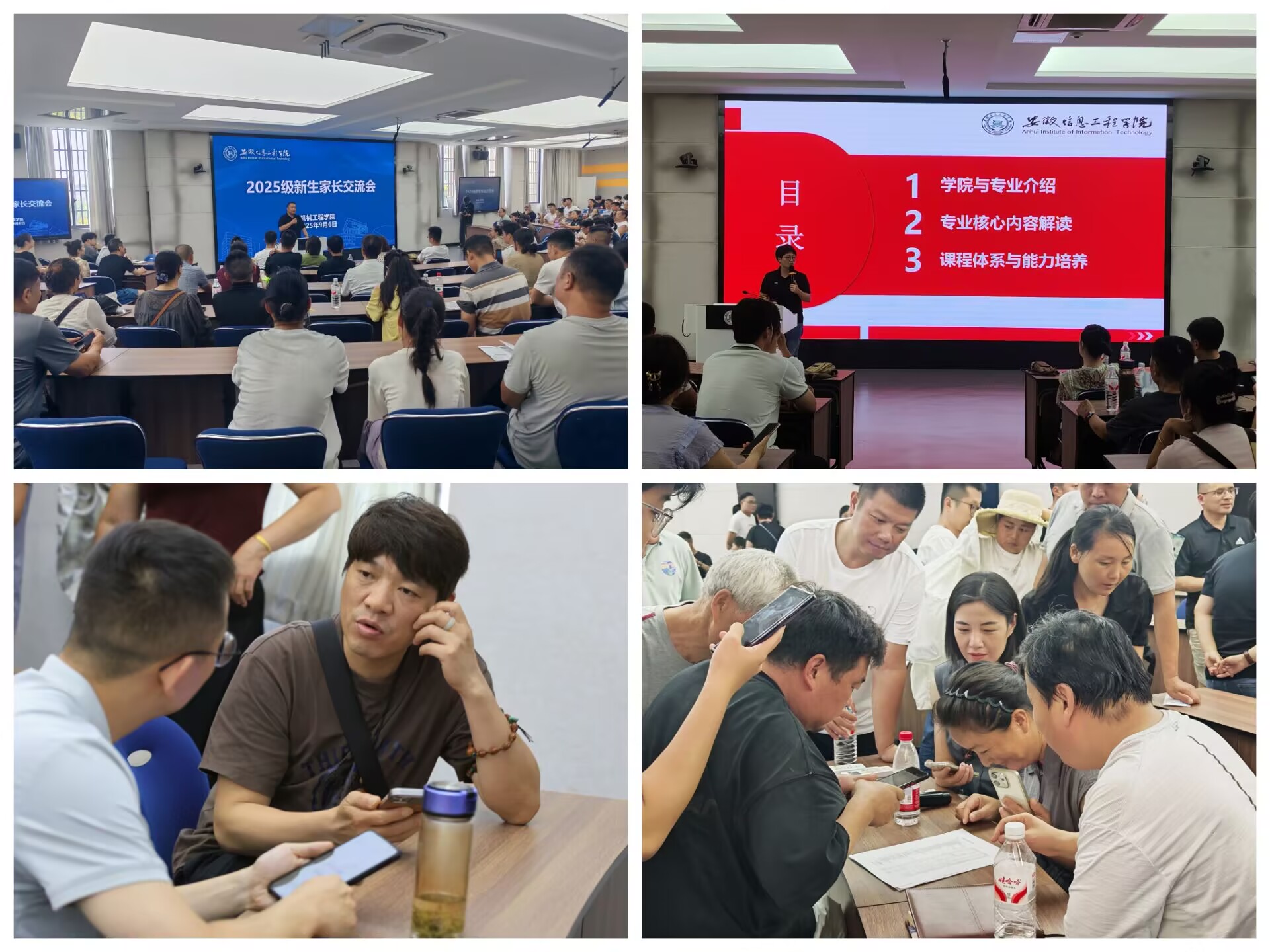 家长会.jpg