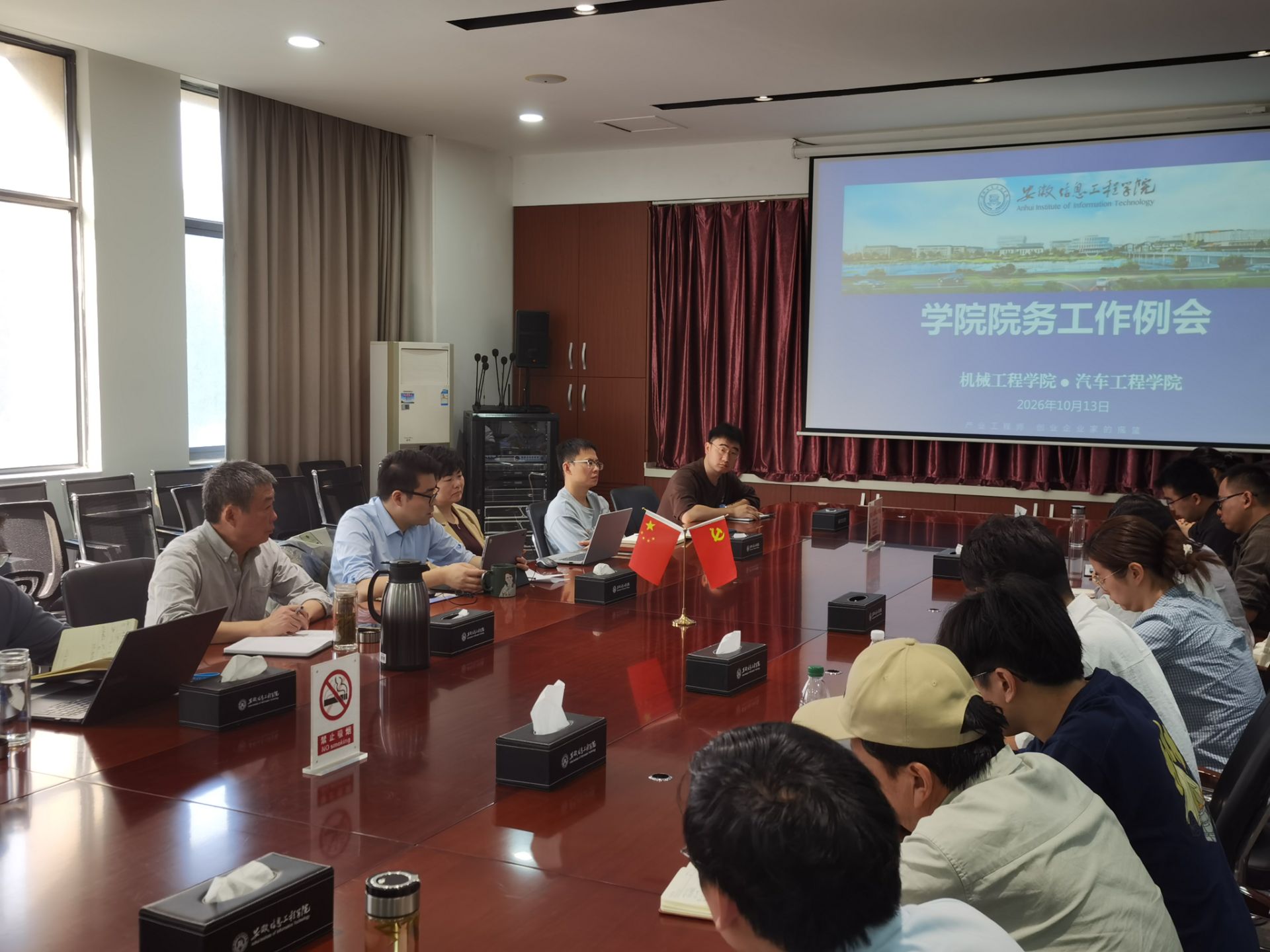 会议现场.jpg 会议现场.jpg