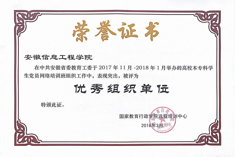 优秀组织奖1111.jpg