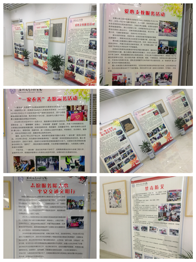 1-2会场布展（我院青年志愿者协会活动剪影）.jpg