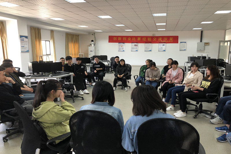 C:\Users\Administrator\Desktop\待办\新闻稿\梧桐雨学研社成功举办创新创业比赛经验交流沙龙\梧桐雨学研社成功举办创新创业比赛经验交流沙龙\2.JPG