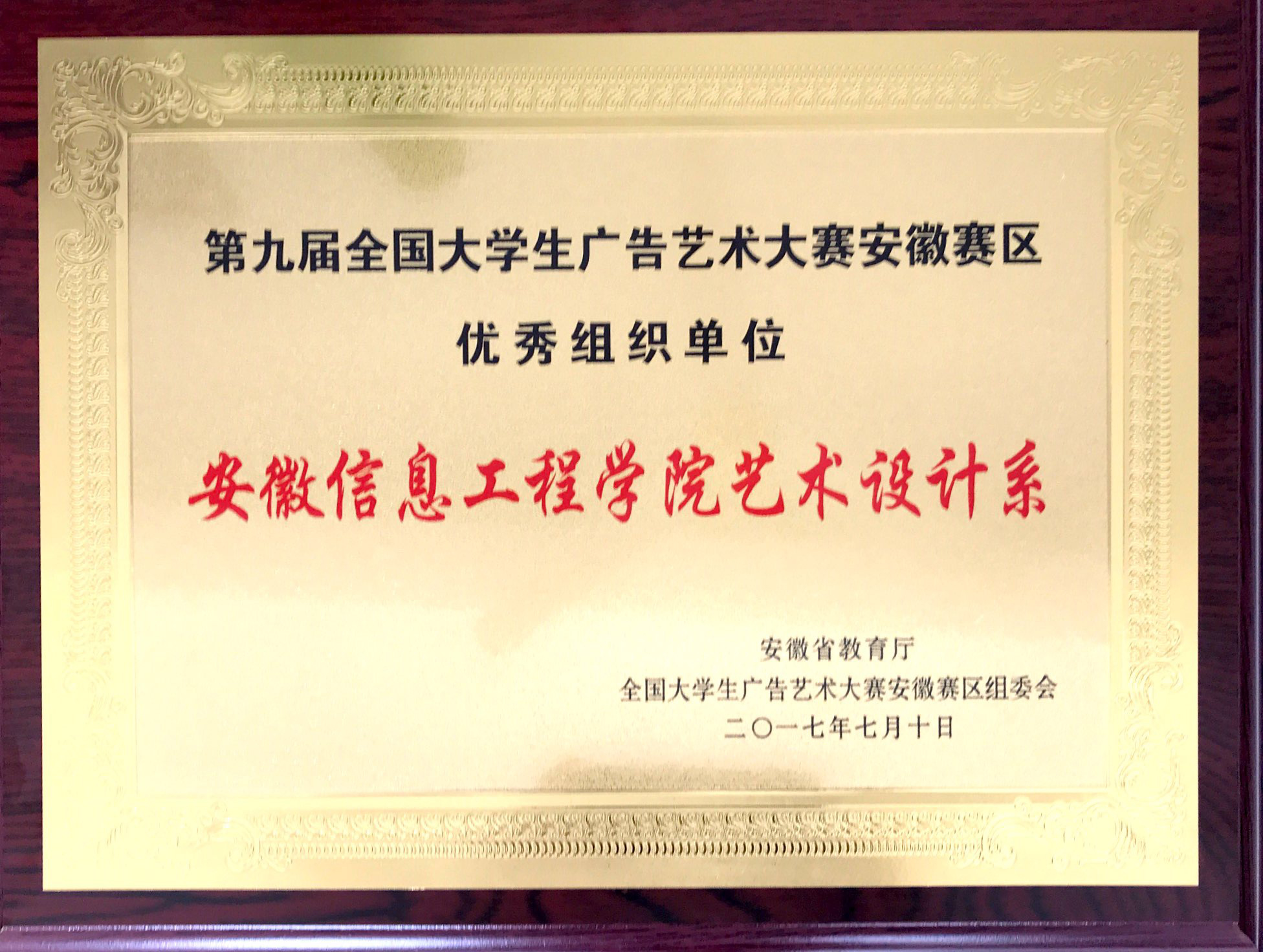 优秀组织单位.JPG
