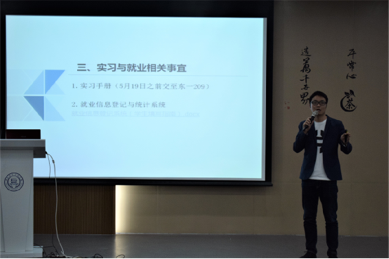毕业班会2_副本.png