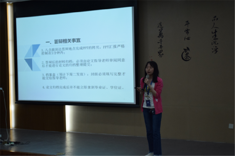 毕业班会3_副本.png