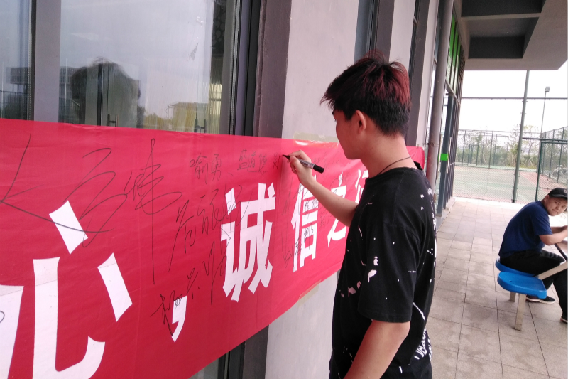 C:\Users\Administrator\Desktop\新闻稿\05.23贯彻落实大学生素质养成计划：管理工程学院举行诚信资助横幅签名活动\2.jpg
