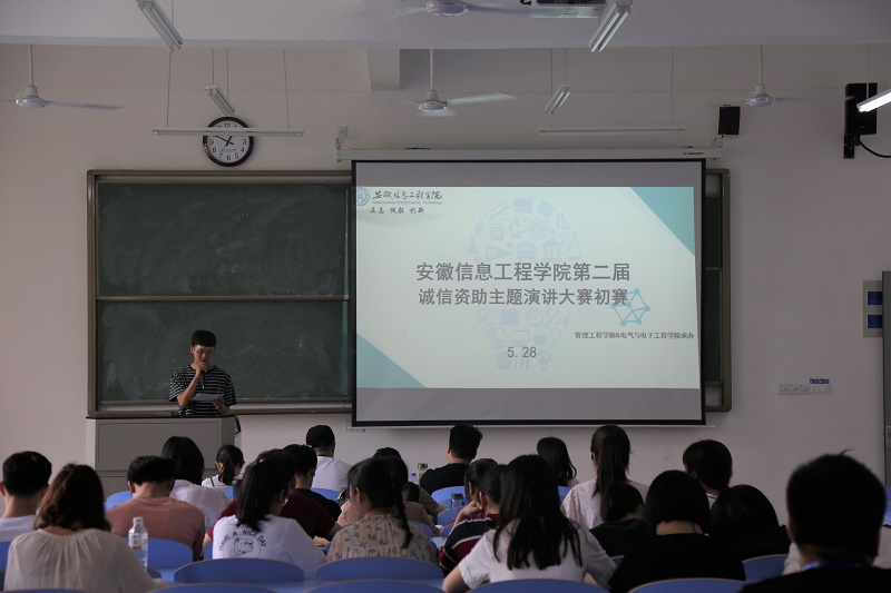 C:\Users\Administrator\Desktop\新闻稿\05.30管理工程学院&电气与电子工程学院诚信资助主题演讲大赛初赛圆满结束\活动现场照1.JPG