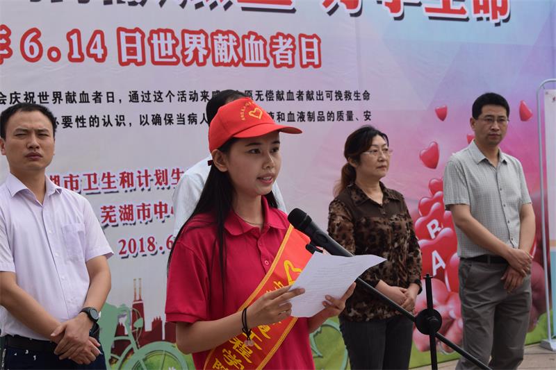 2（2）.我校青年志愿者代表宣读无偿献血倡议书.JPG