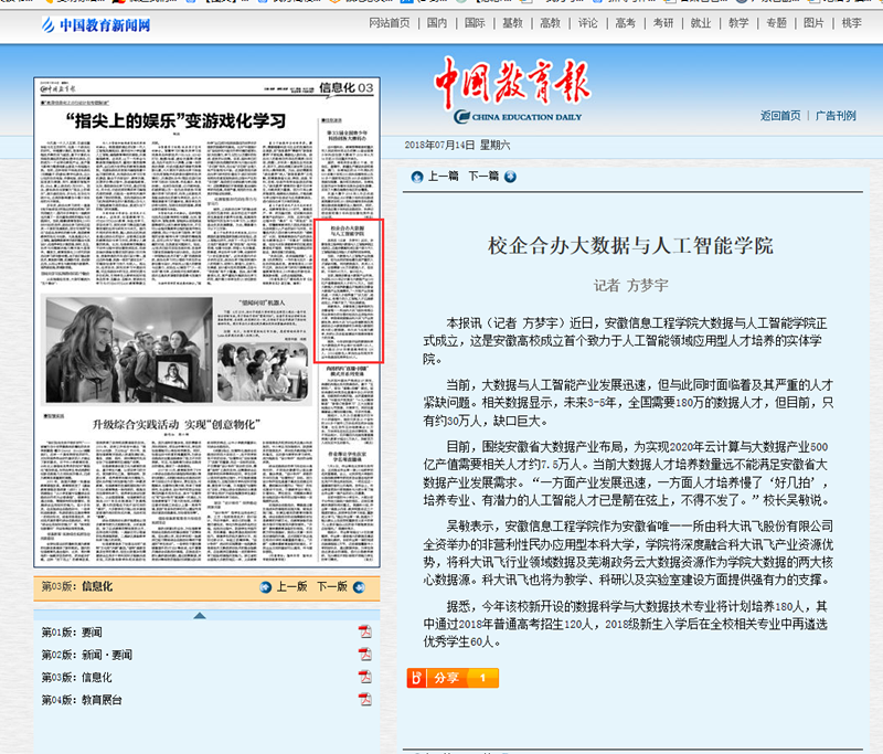 QQ图片20180716093820.png