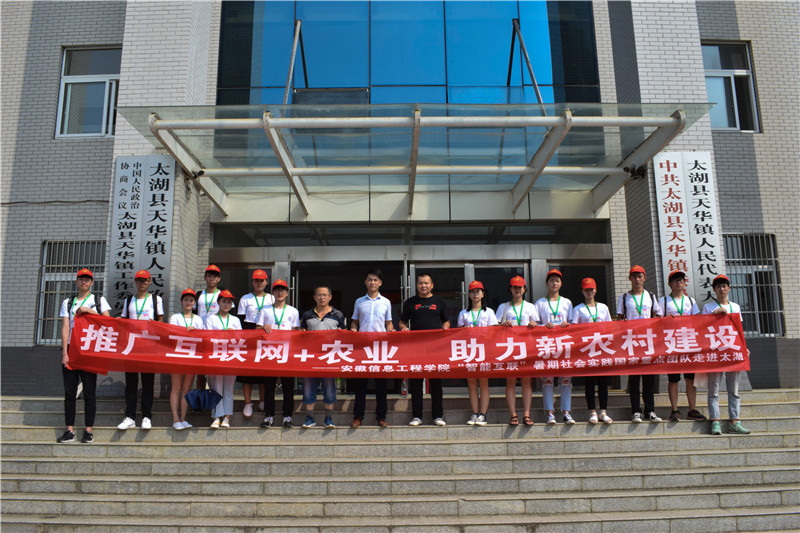 1.图为团队与天华镇领导合影.jpg