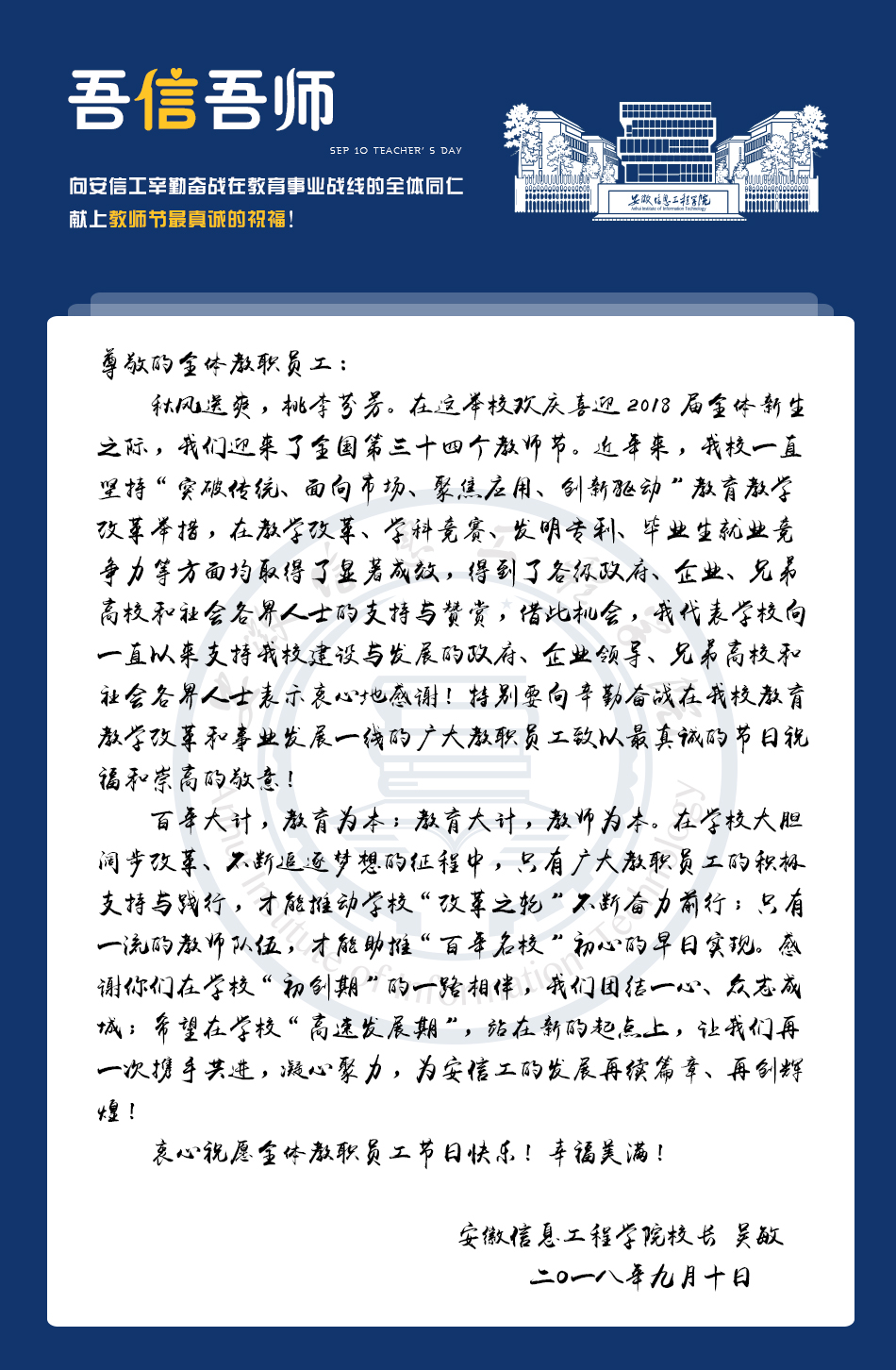 教师节v2.jpg