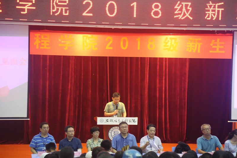 副院长曹长芳主持会议.JPG