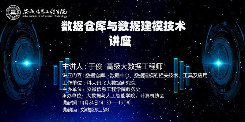 讲座海报_副本.jpg