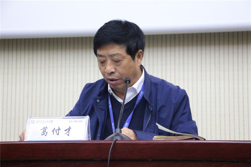 葛付才讲话.jpg