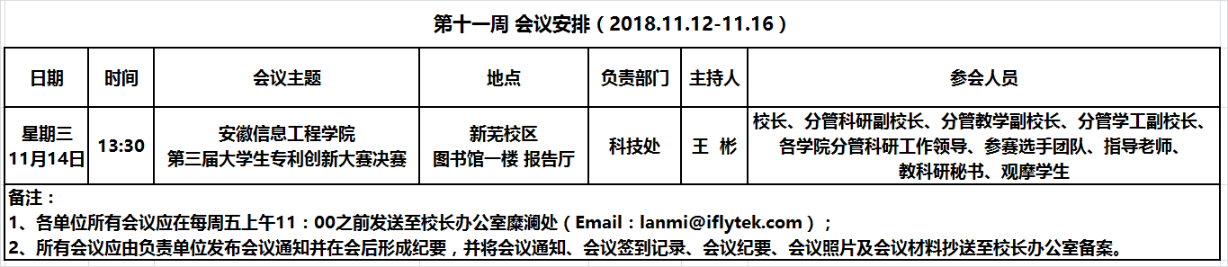 QQ图片20181109162959.png