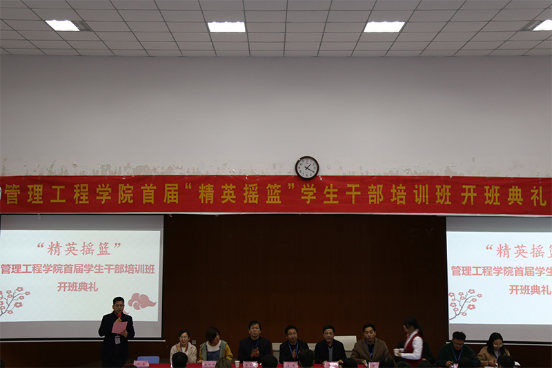 介绍莅临开班典礼的领导老师.jpg