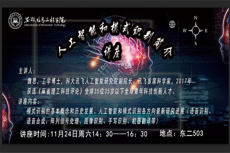 魏思讲座_副本.jpg