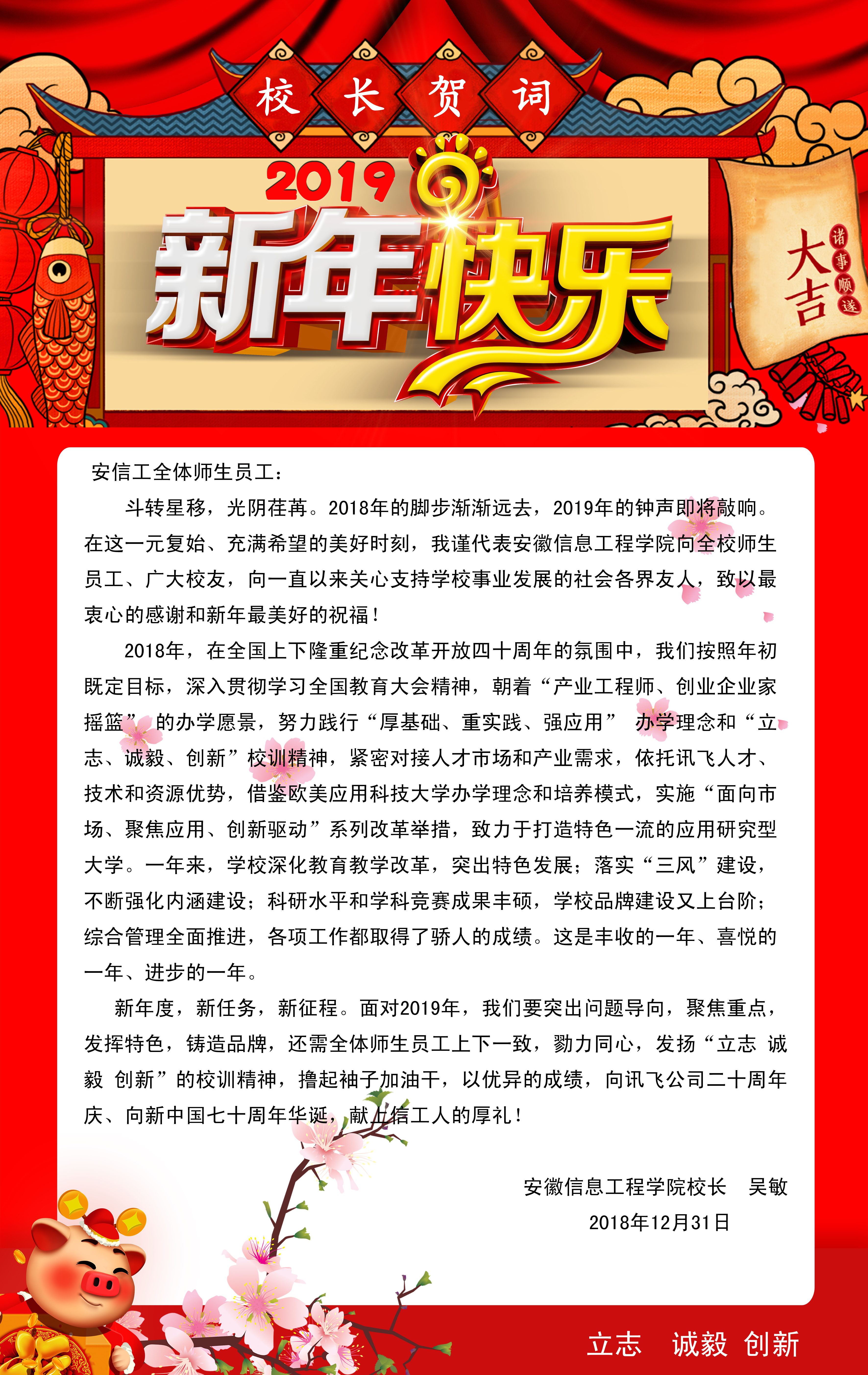 微信图片_20181231122854.jpg