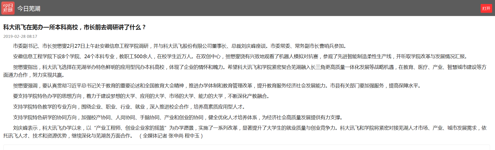 QQ图片20190307090502.png
