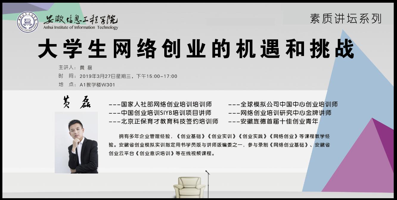 刘阳素质讲座3.27-学术信息.jpg