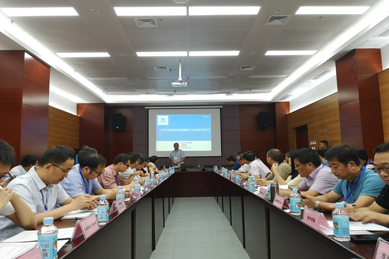 2019年度工作会议暨PASCO教学研讨会照片2_副本.jpg