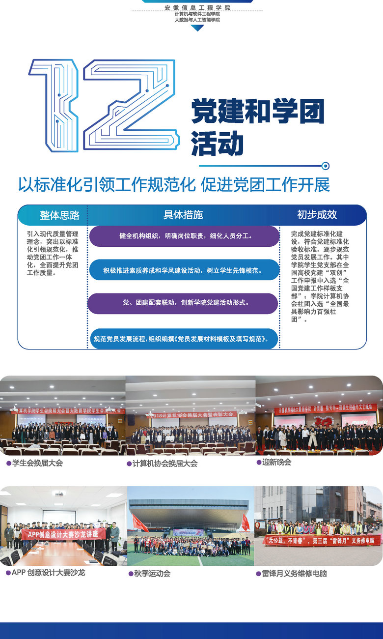 计算机学院画册7-12_副本5.jpg
