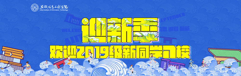 迎新banner1_副本.jpg