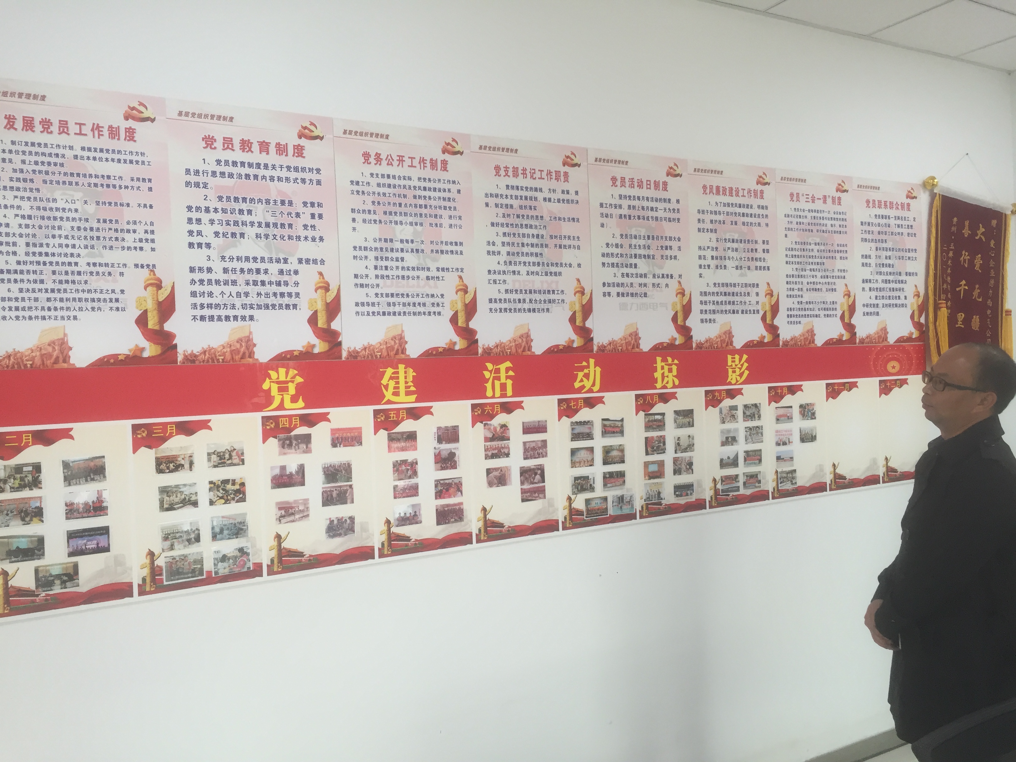 党建、工会参观学习1.JPG
