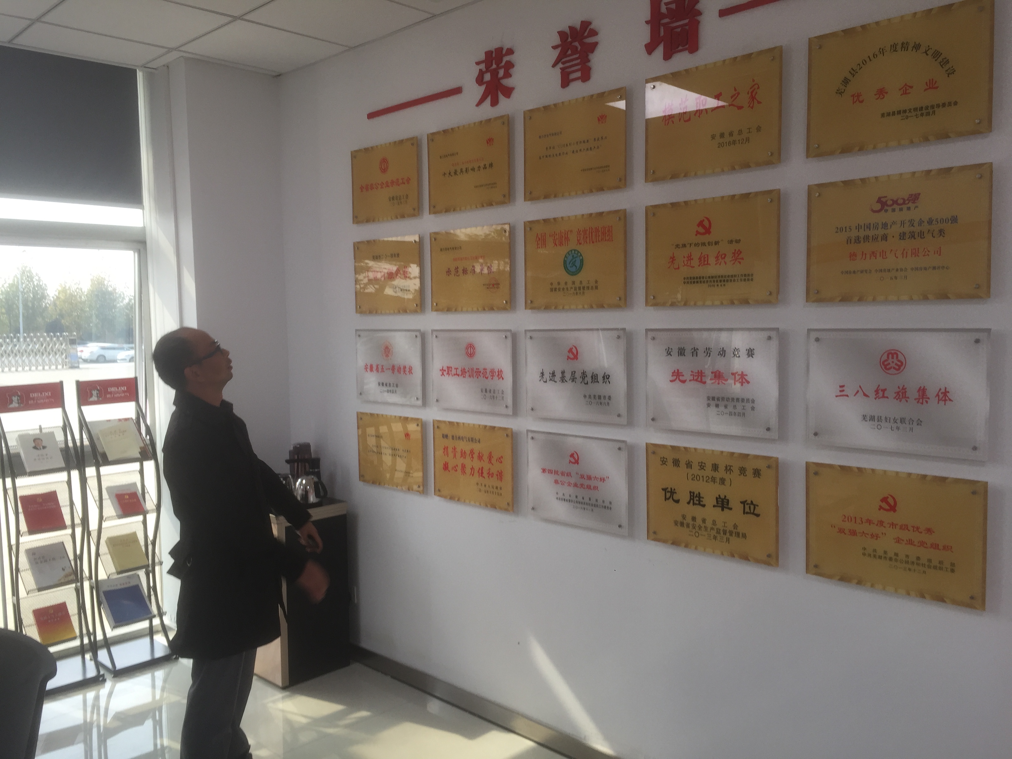 党建、工会参观学习2.JPG