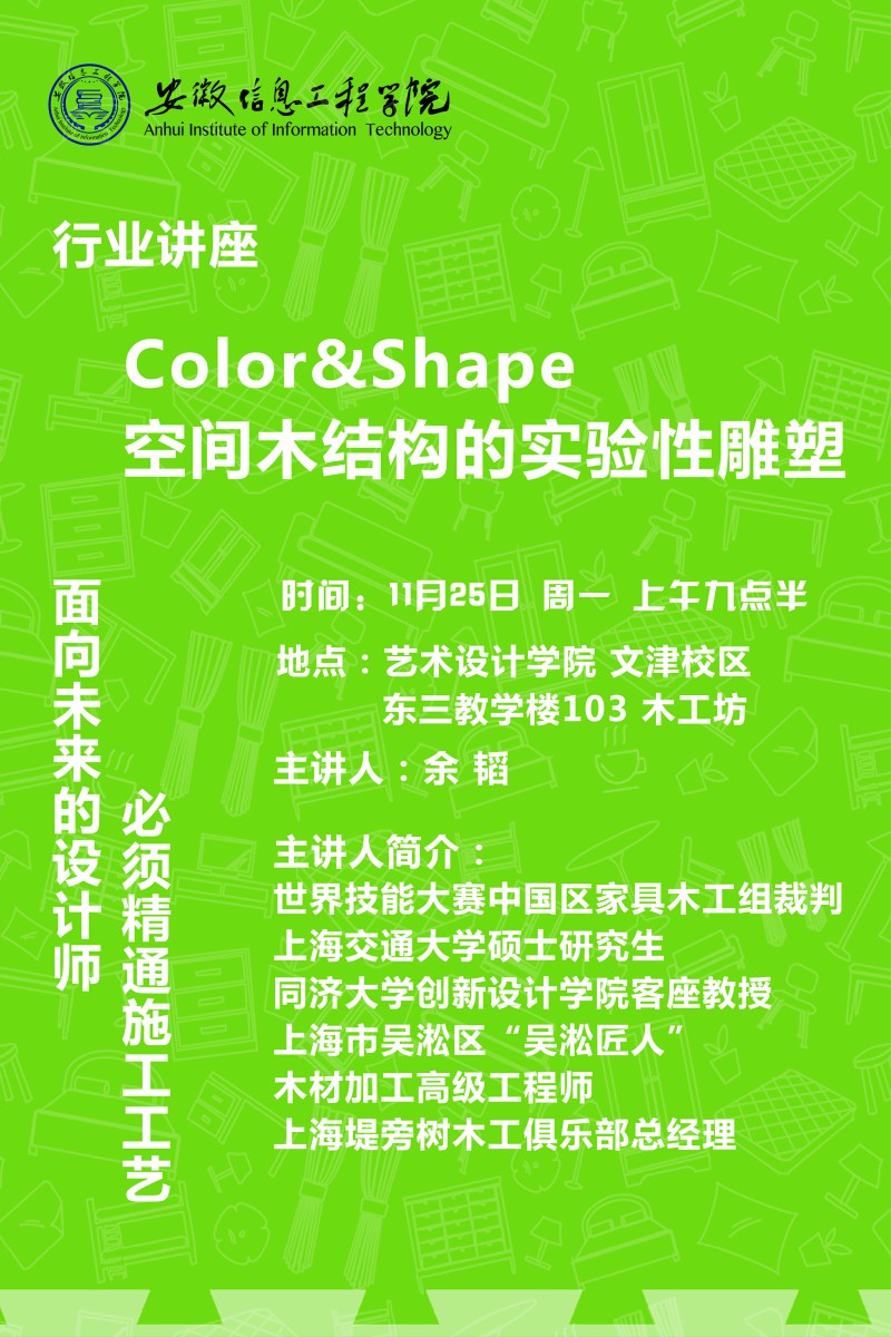讲座.jpg