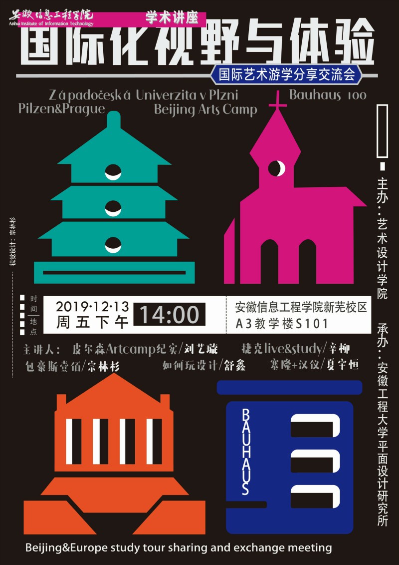 【学术讲座】关于举办“国家化视野与体验”讲座的通知.jpg